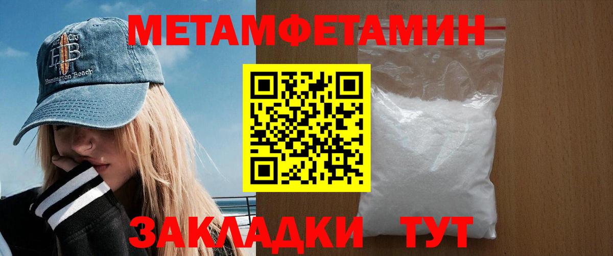 Вышний Волочёк  Амфетамин Розовый  Вход с VPN 