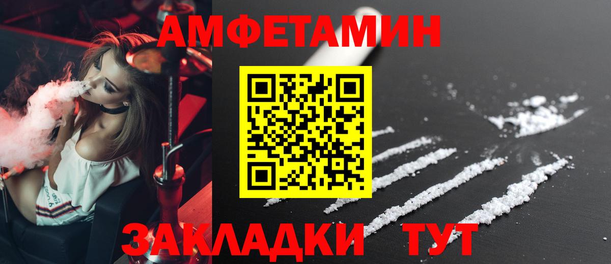 АМФЕТАМИН VHQ Вышний Волочёк