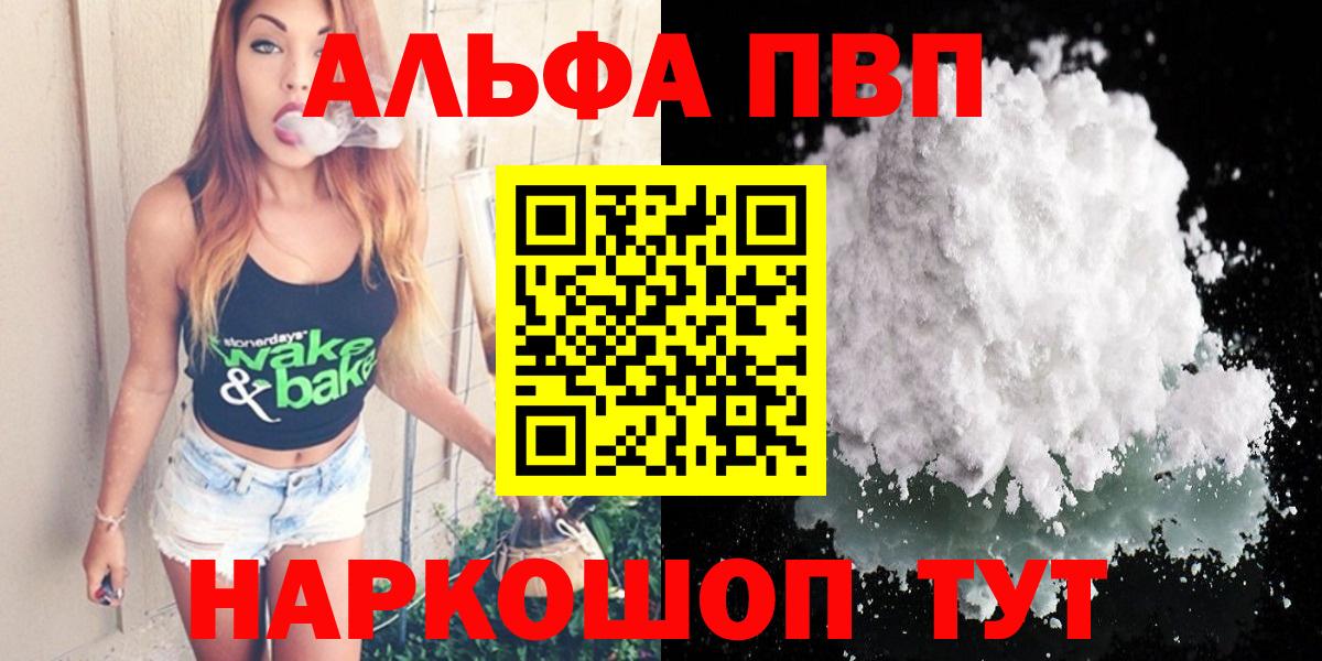 А ПВП Crystall Вышний Волочёк