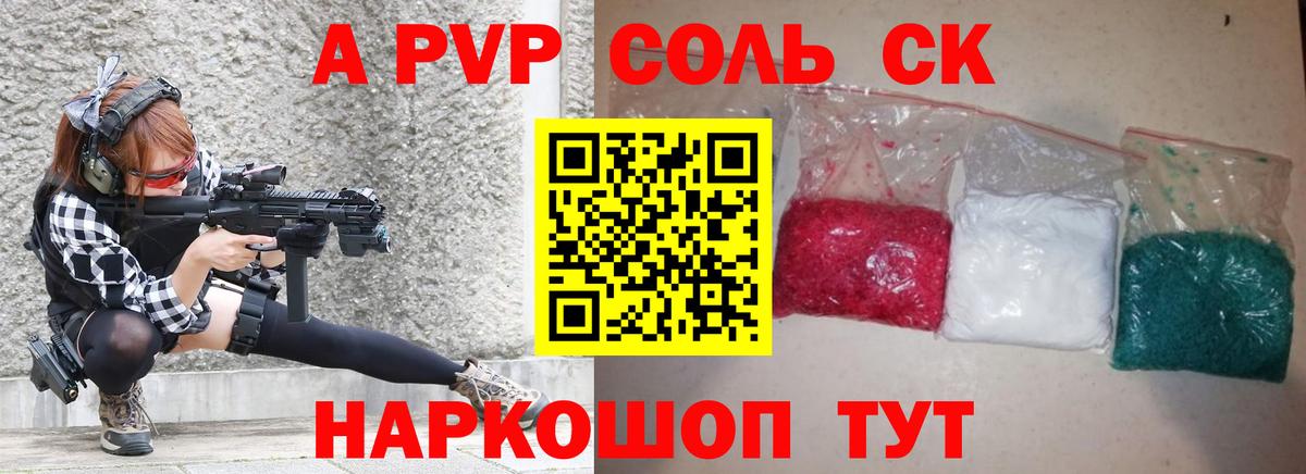 Альфа ПВП  Вход с VPN  Alpha PVP VHQ  Вышний Волочёк  Alpha-PVP VHQ 