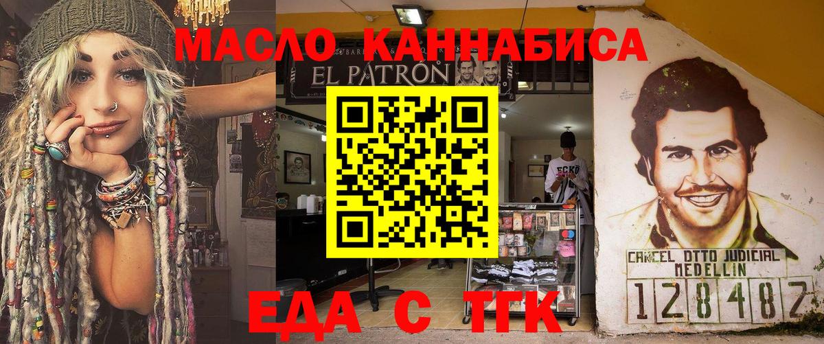 Печенье с ТГК конопля  Вход с VPN  Вышний Волочёк 