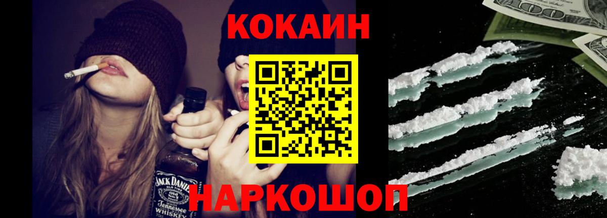COCAIN Columbia Вышний Волочёк