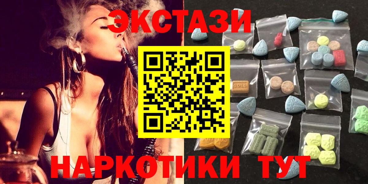 ЭКСТАЗИ  Экстази 250 мг  Вход с VPN  shop состав  Вышний Волочёк 