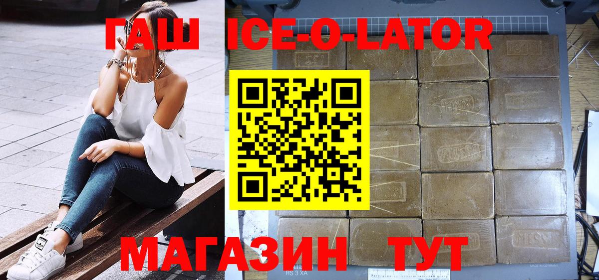 ГАШИШ хэш  Гашиш hashish  Вышний Волочёк  Вход с VPN 