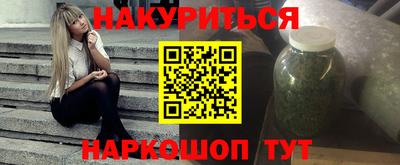 марки nbome Комсомольск-на-Амуре