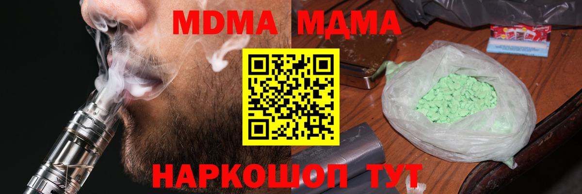 МДМА молли  Вход с VPN  MDMA  MDMA молли  Вышний Волочёк 