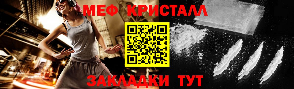 Вышний Волочёк  МЯУ-МЯУ  Мефедрон мяу мяу  Вход с VPN  купить  сайты  Меф mephedrone 