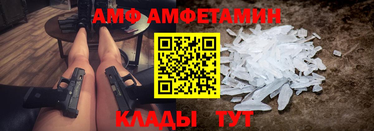 МЕТАМФЕТАМИН витя Вышний Волочёк