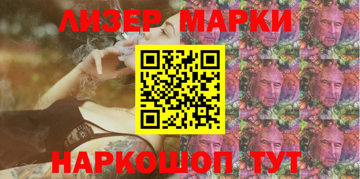 где купить наркотик  Марки NBOMe 1500мкг  Вышний Волочёк  Вход с VPN  Марки NBOMe 1500мкг 