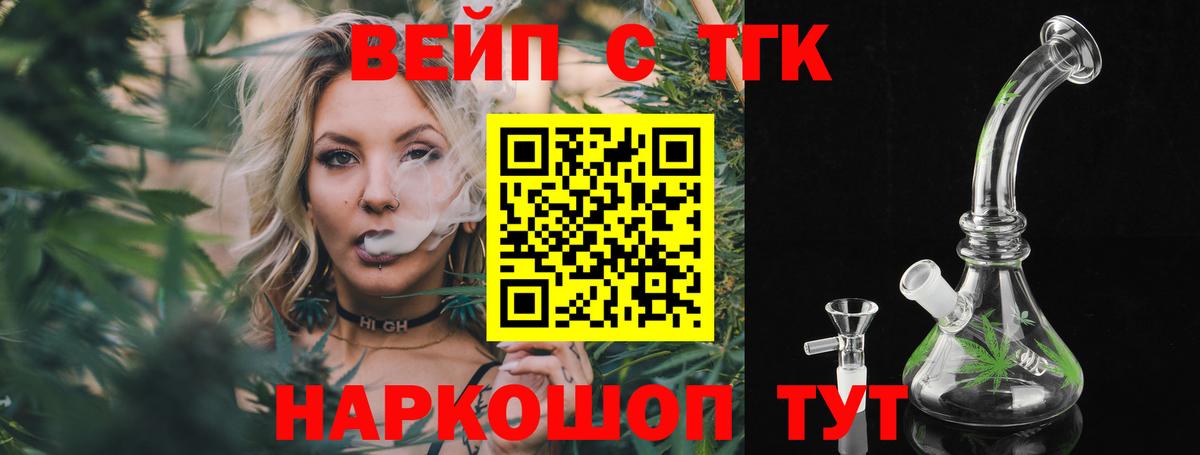 Вышний Волочёк  Дистиллят ТГК жижа  Вход с VPN 