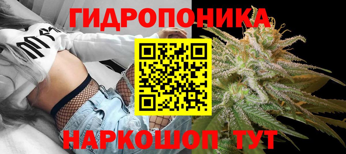 Марихуана LSD WEED Вышний Волочёк